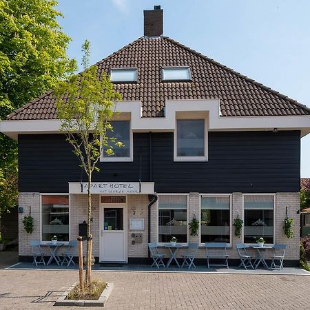 Apart Hotel Het Veerse Meer คอร์ทเคเนอ ภายนอก รูปภาพ